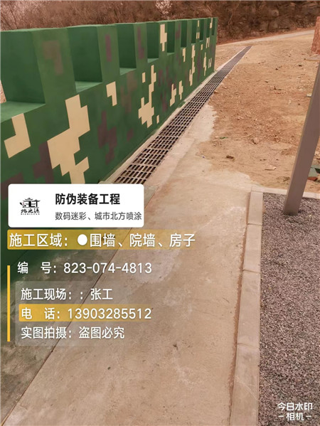 海南光学伪装涂料、三色迷彩漆