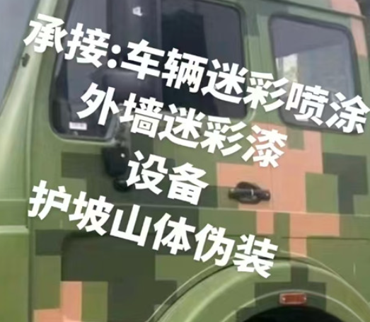 海南数码迷彩墙喷涂是一种特殊的喷涂技术