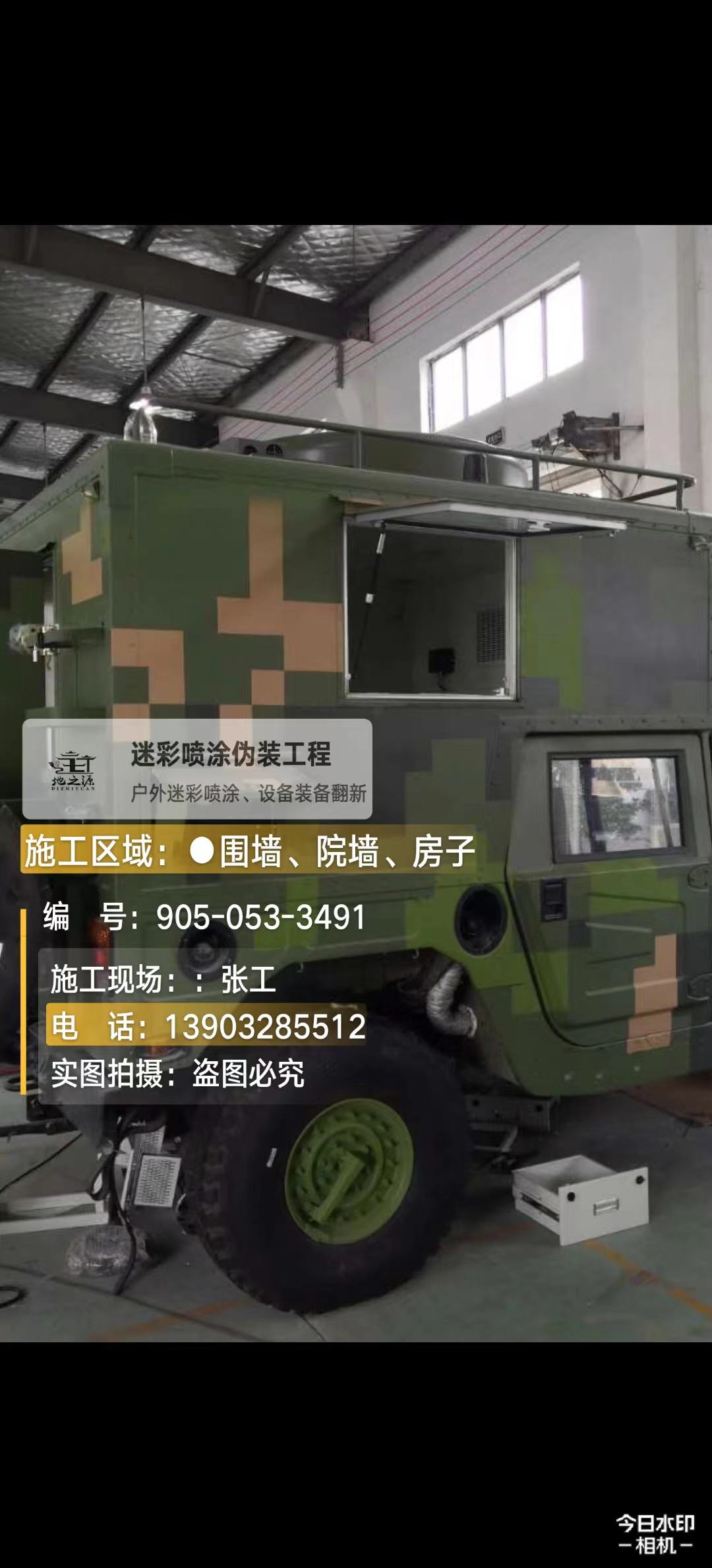 海南  这份外墙迷彩漆施工报价清单按 “项目明细 